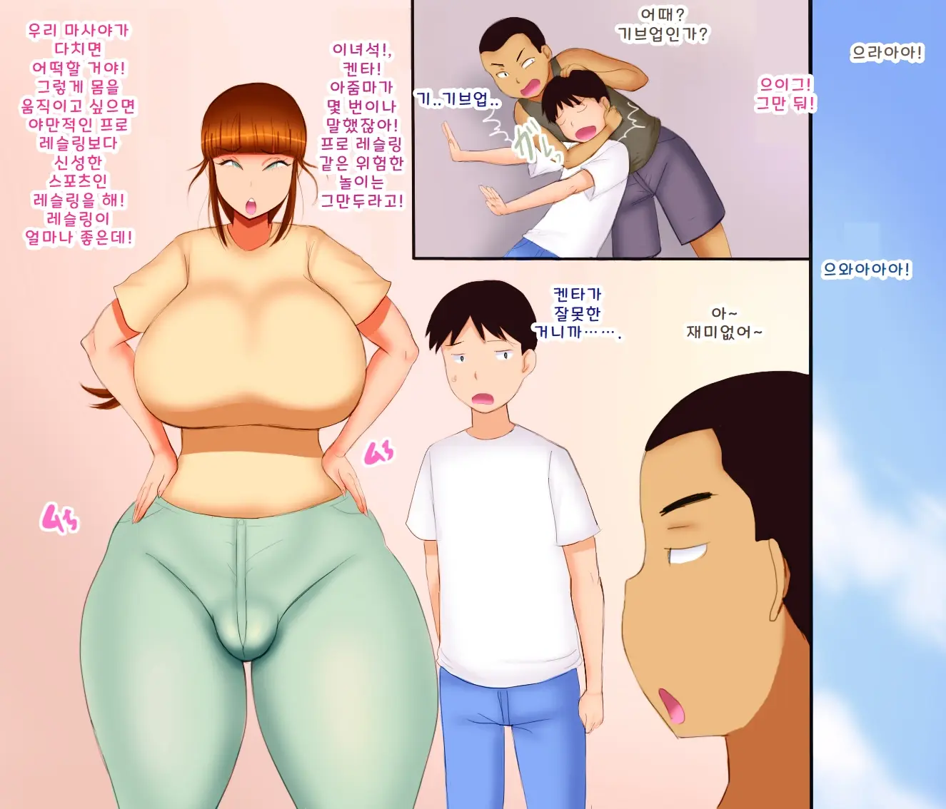 Mama Tori Shoubu | 엄마와승부